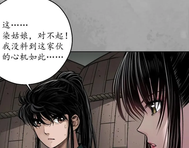 藏锋行漫画,一个提议62图