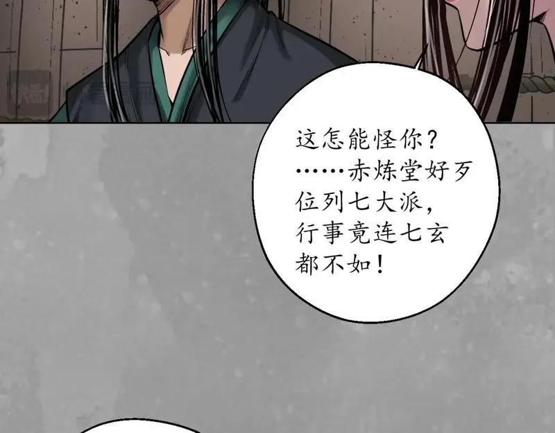 藏锋行漫画,一个提议63图