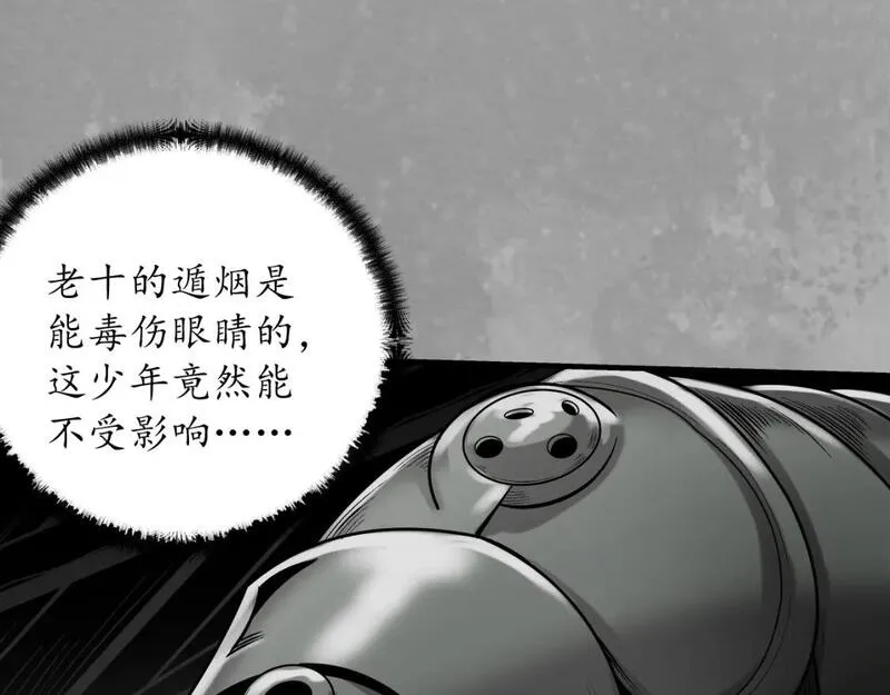 藏锋行漫画,一个提议40图