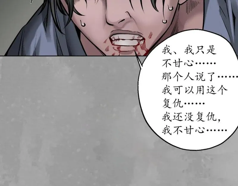 藏锋行漫画,一个提议68图