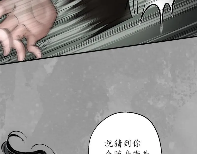 藏锋行漫画,一个提议36图