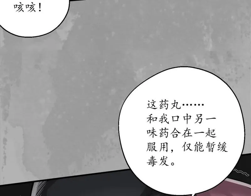 藏锋行漫画,一个提议51图