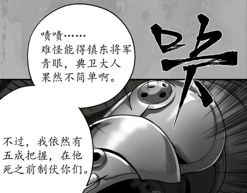 藏锋行漫画,一个提议83图