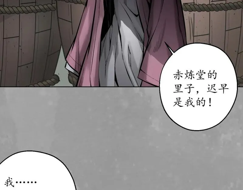 藏锋行漫画,一个提议59图