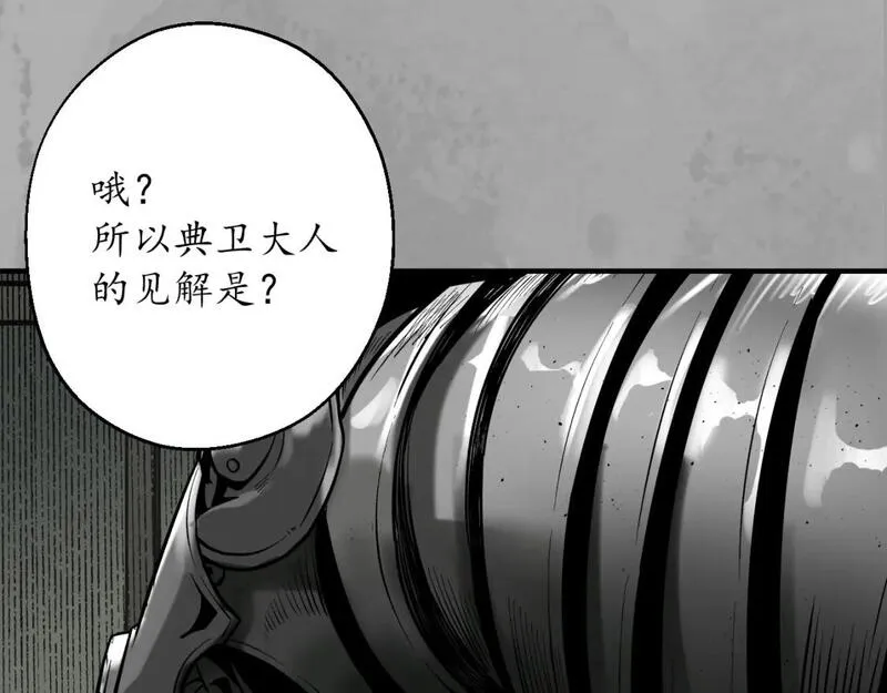 藏锋行漫画,一个提议79图