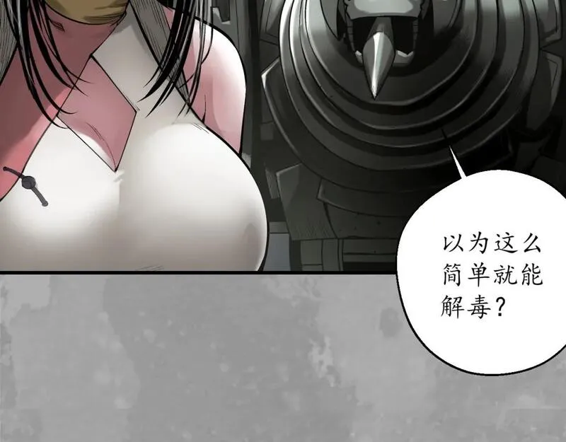 藏锋行漫画,一个提议45图