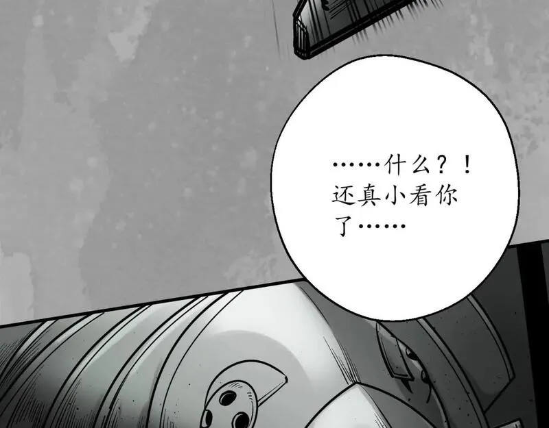 藏锋行原著小说叫什么漫画,水镜之钢51图