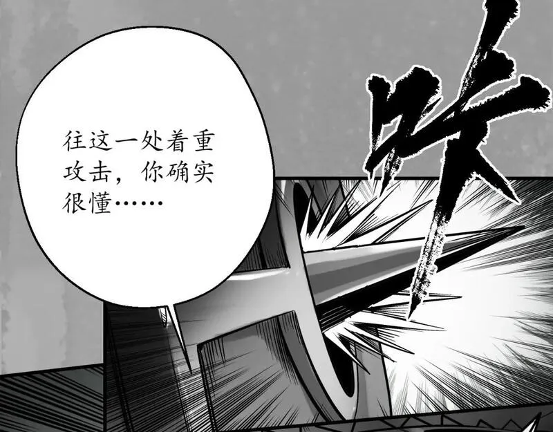 藏锋行原著小说叫什么漫画,水镜之钢62图