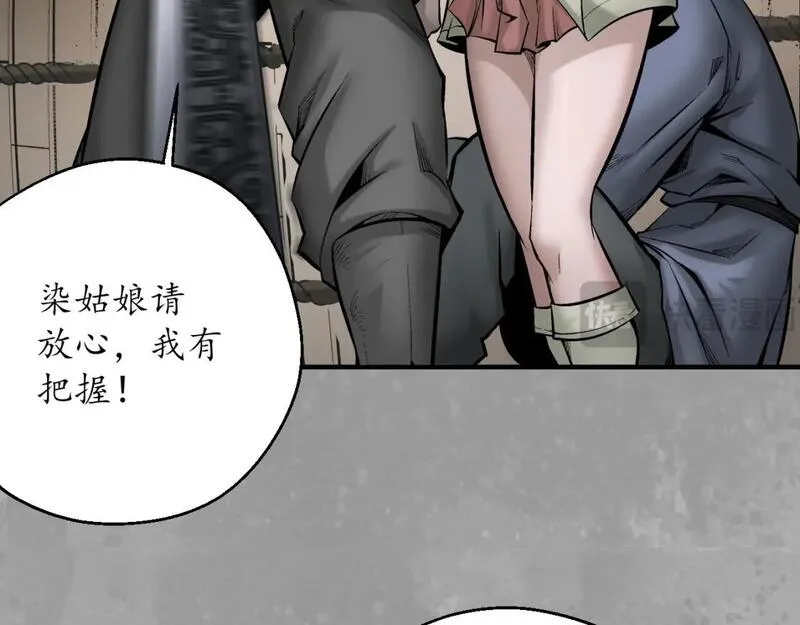 藏锋行原著小说叫什么漫画,水镜之钢12图