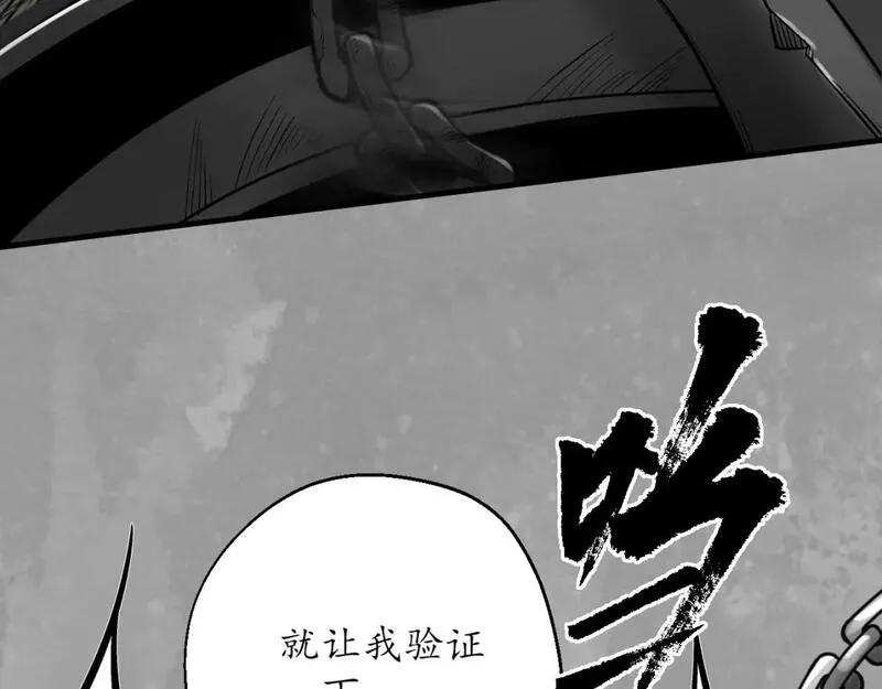 藏锋行原著小说叫什么漫画,水镜之钢24图