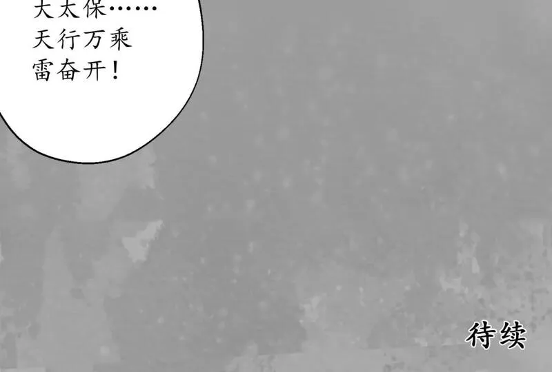 藏锋行女角色美图漫画,谁也别走95图