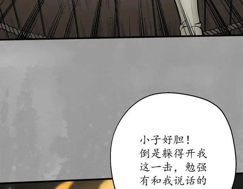 藏锋行女角色美图漫画,谁也别走89图