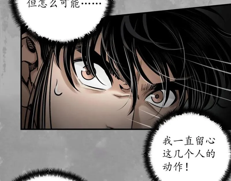 藏锋行女角色美图漫画,崔五失踪63图