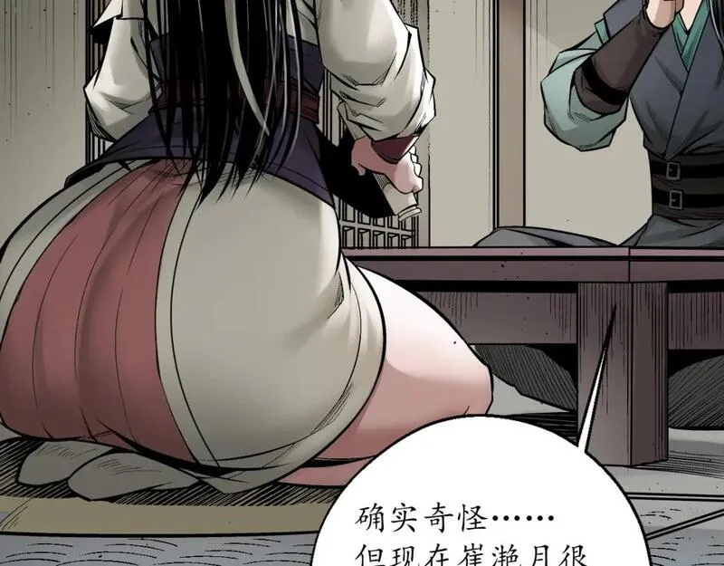 藏锋行女角色美图漫画,崔五失踪87图