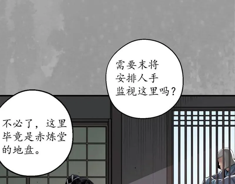 藏锋行女角色美图漫画,崔五失踪74图