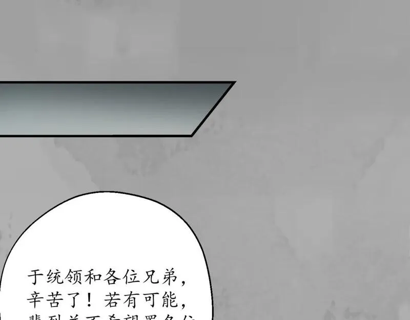 藏锋行女角色美图漫画,崔五失踪66图