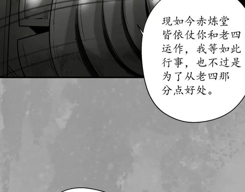 藏锋行女角色美图漫画,崔五失踪27图