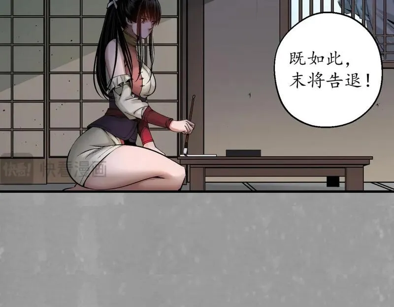 藏锋行女角色美图漫画,崔五失踪75图