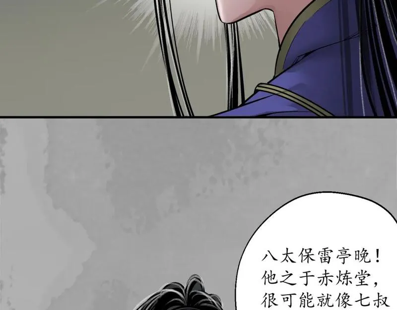 藏锋行女角色美图漫画,七玄初会17图