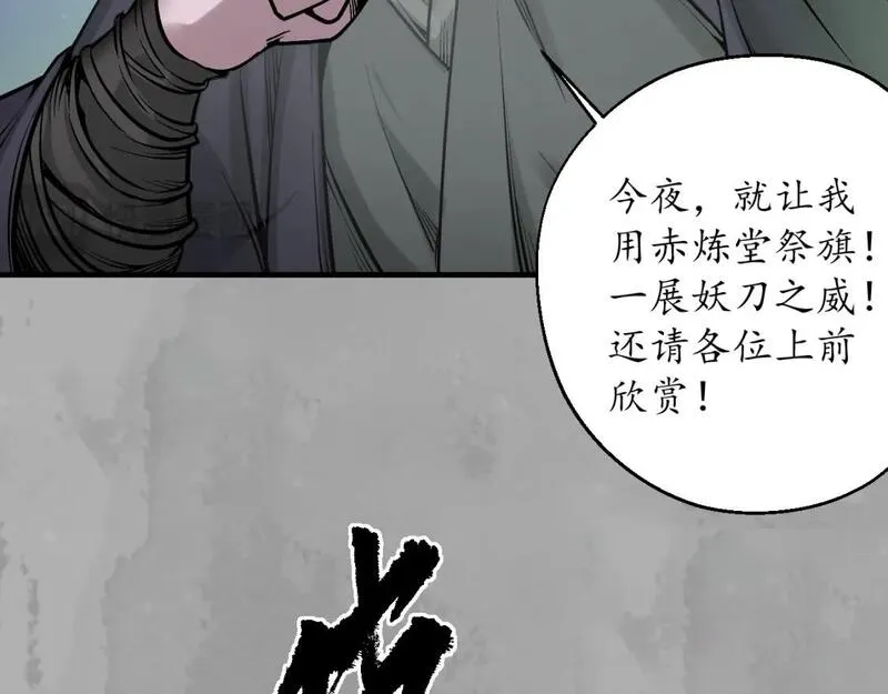 藏锋行女角色美图漫画,七玄初会83图