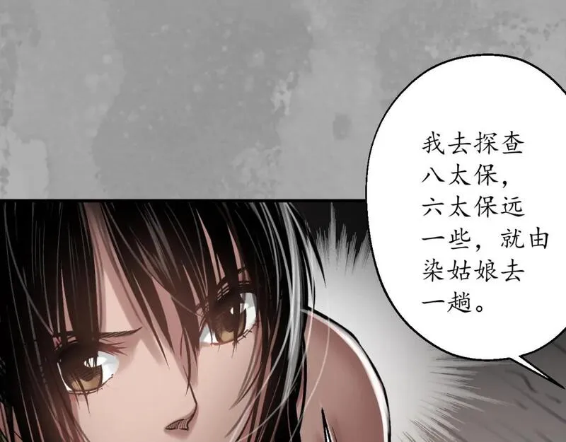 藏锋行原著小说叫什么漫画,夜探赤炼46图