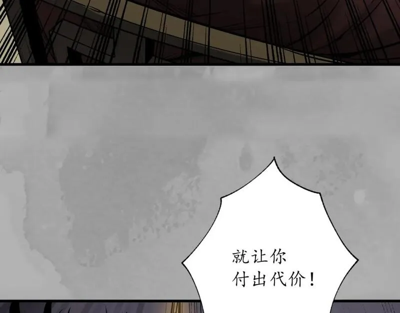 藏锋行漫画,赤炼噩梦13图