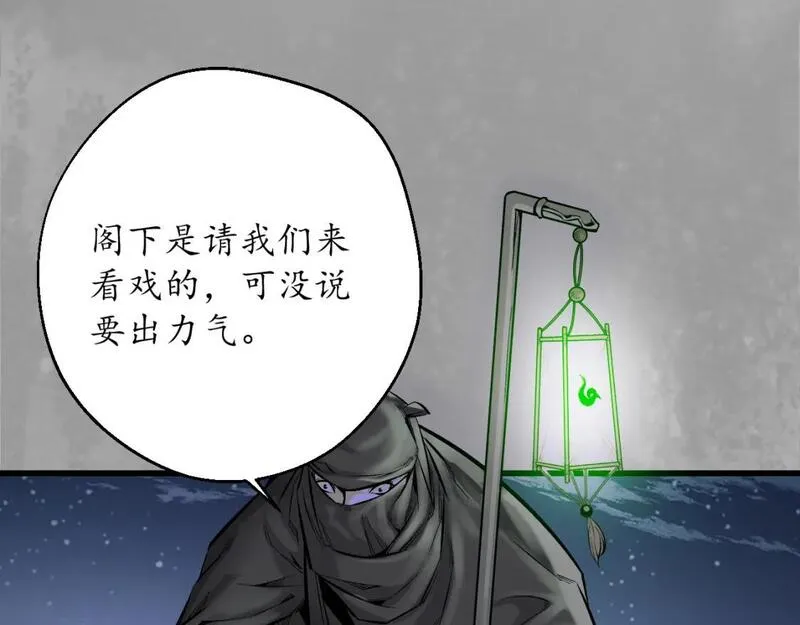 藏锋行漫画,赤炼噩梦87图