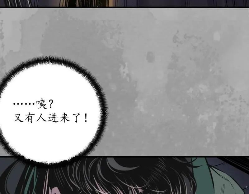 藏锋行漫画,赤炼噩梦35图