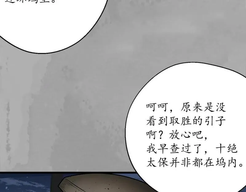 藏锋行漫画,赤炼噩梦89图