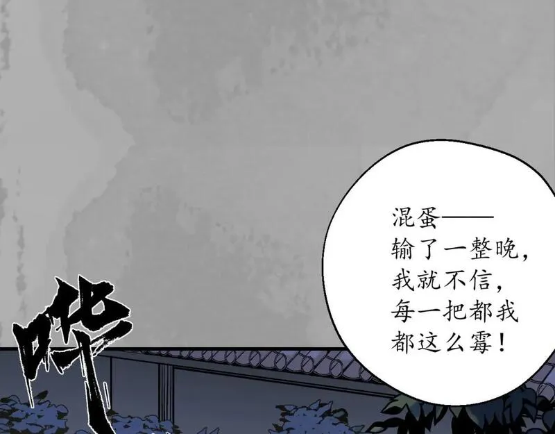 藏锋行漫画,赤炼噩梦53图