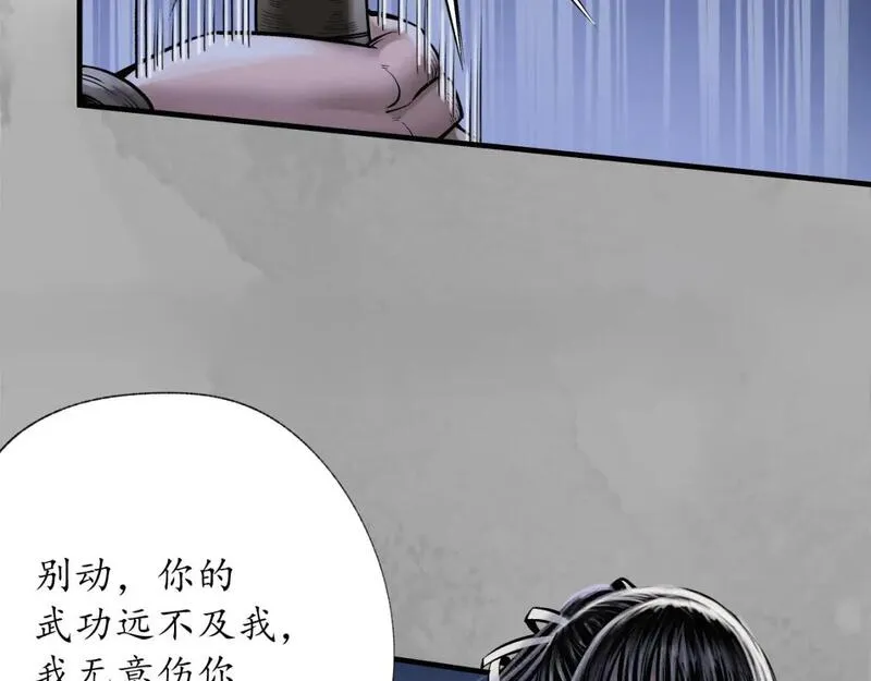 藏锋行漫画,赤炼噩梦67图