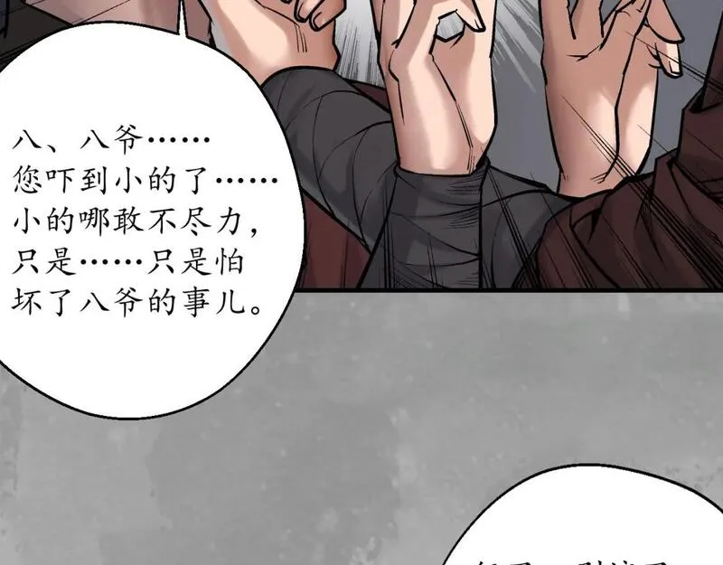 藏锋行漫画,赤炼噩梦45图