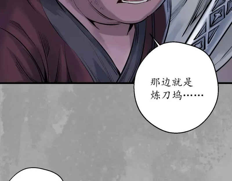 藏锋行漫画,赤炼噩梦76图