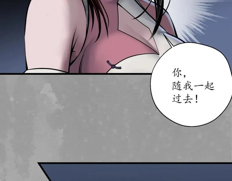 藏锋行漫画,赤炼噩梦78图