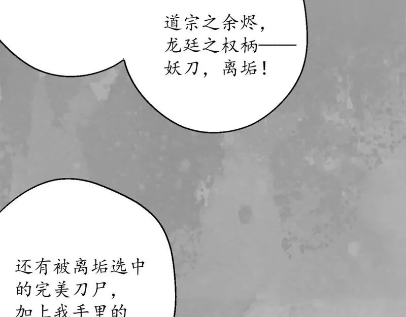 藏锋行漫画,赤炼噩梦97图