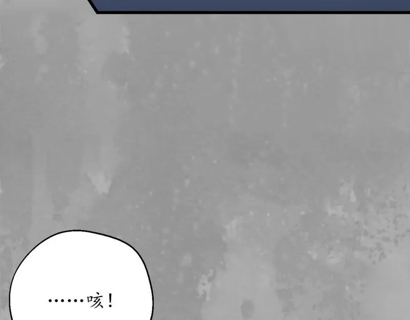 藏锋行漫画,赤炼噩梦79图