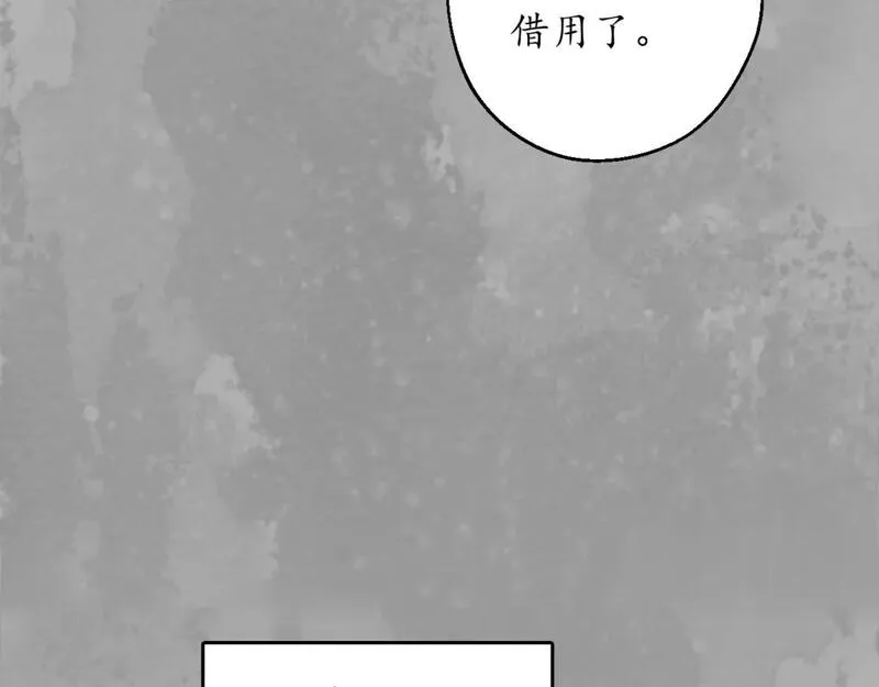 藏锋行漫画,易容之秘31图