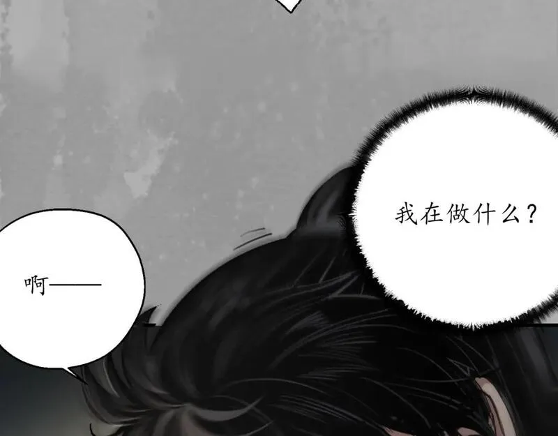 藏锋行漫画,易容之秘26图