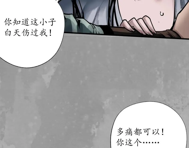 藏锋行漫画,易容之秘87图