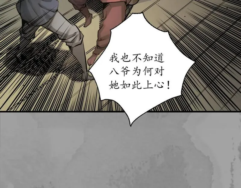 藏锋行漫画,易容之秘22图