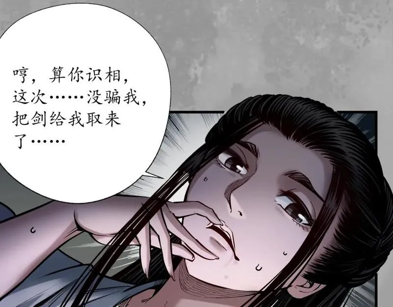 藏锋行漫画,易容之秘80图