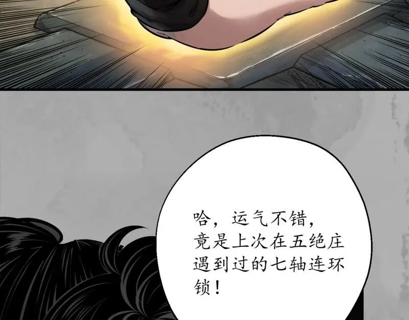 藏锋行漫画,易容之秘38图