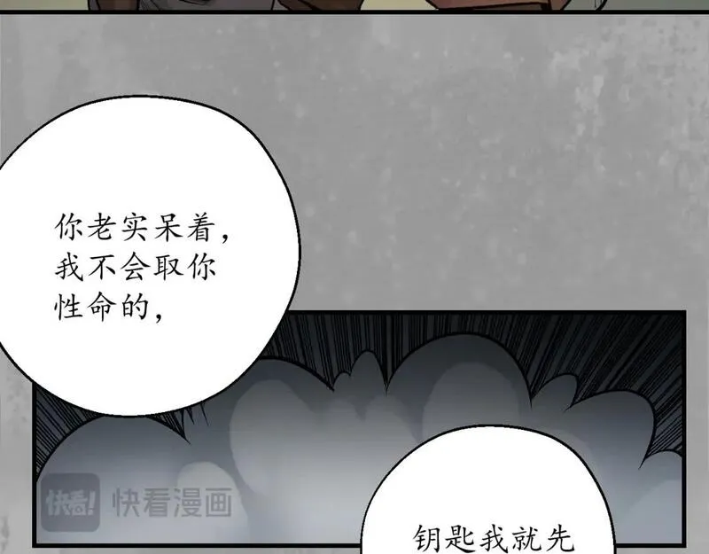 藏锋行漫画,易容之秘30图