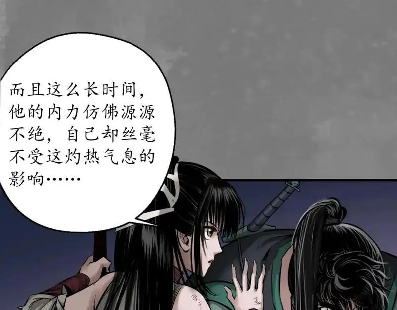 藏锋行女角色美图漫画,习武初心21图