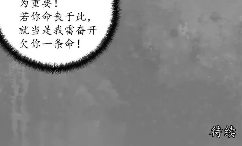 藏锋行女角色美图漫画,习武初心100图