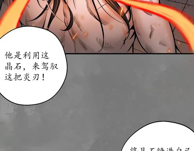 藏锋行女角色美图漫画,习武初心26图