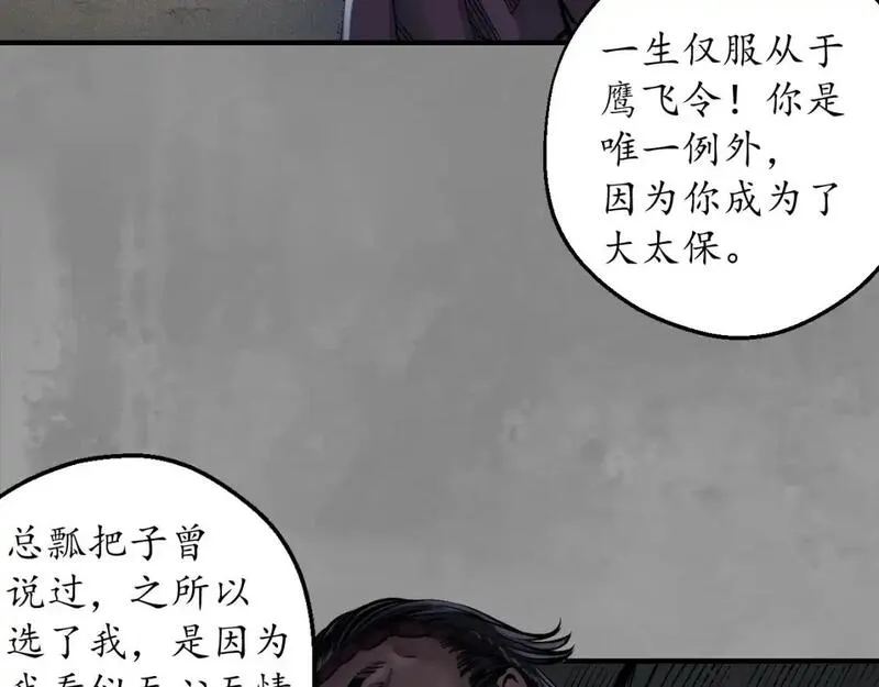 藏锋行女角色美图漫画,背义之由71图