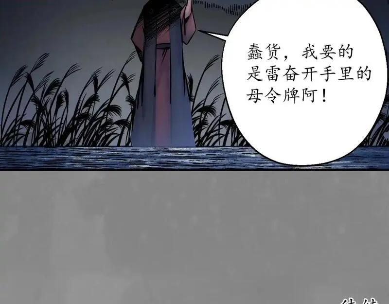 藏锋行女角色美图漫画,背义之由90图