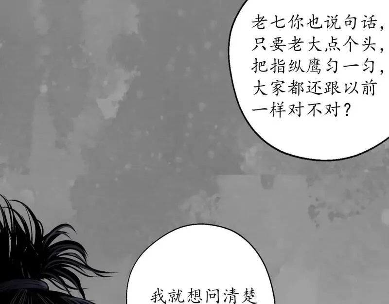 藏锋行女角色美图漫画,兄弟阋墙59图