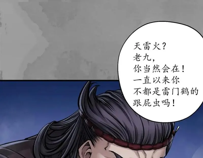 藏锋行女角色美图漫画,兄弟阋墙53图